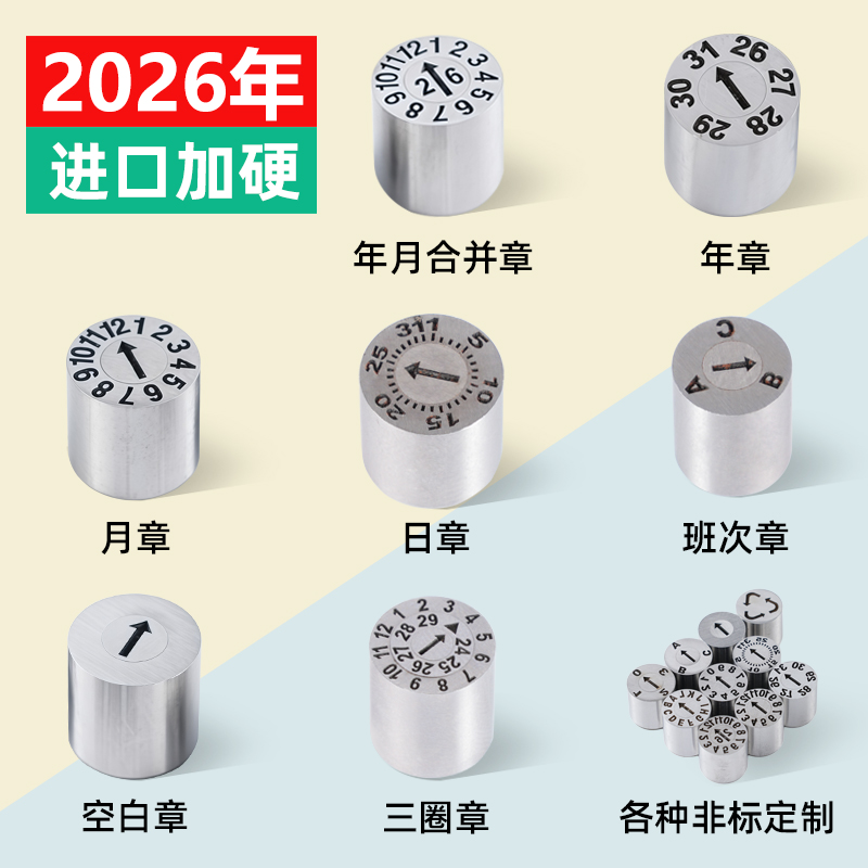 深圳模具日期章