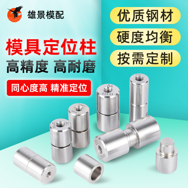 深圳精定位